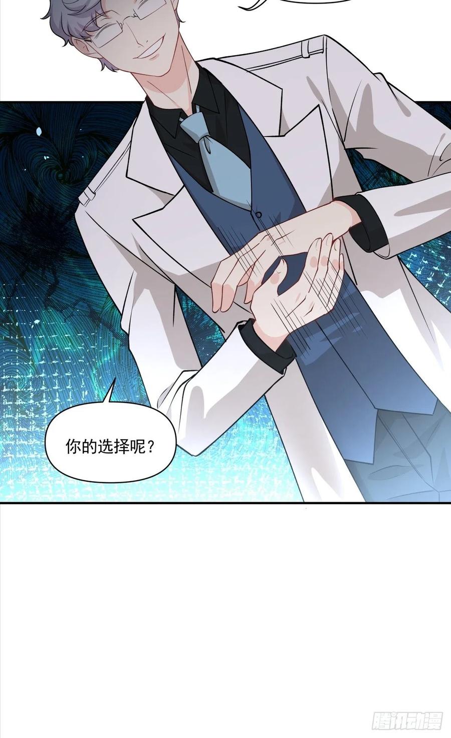 54 他只有我了-第55话
