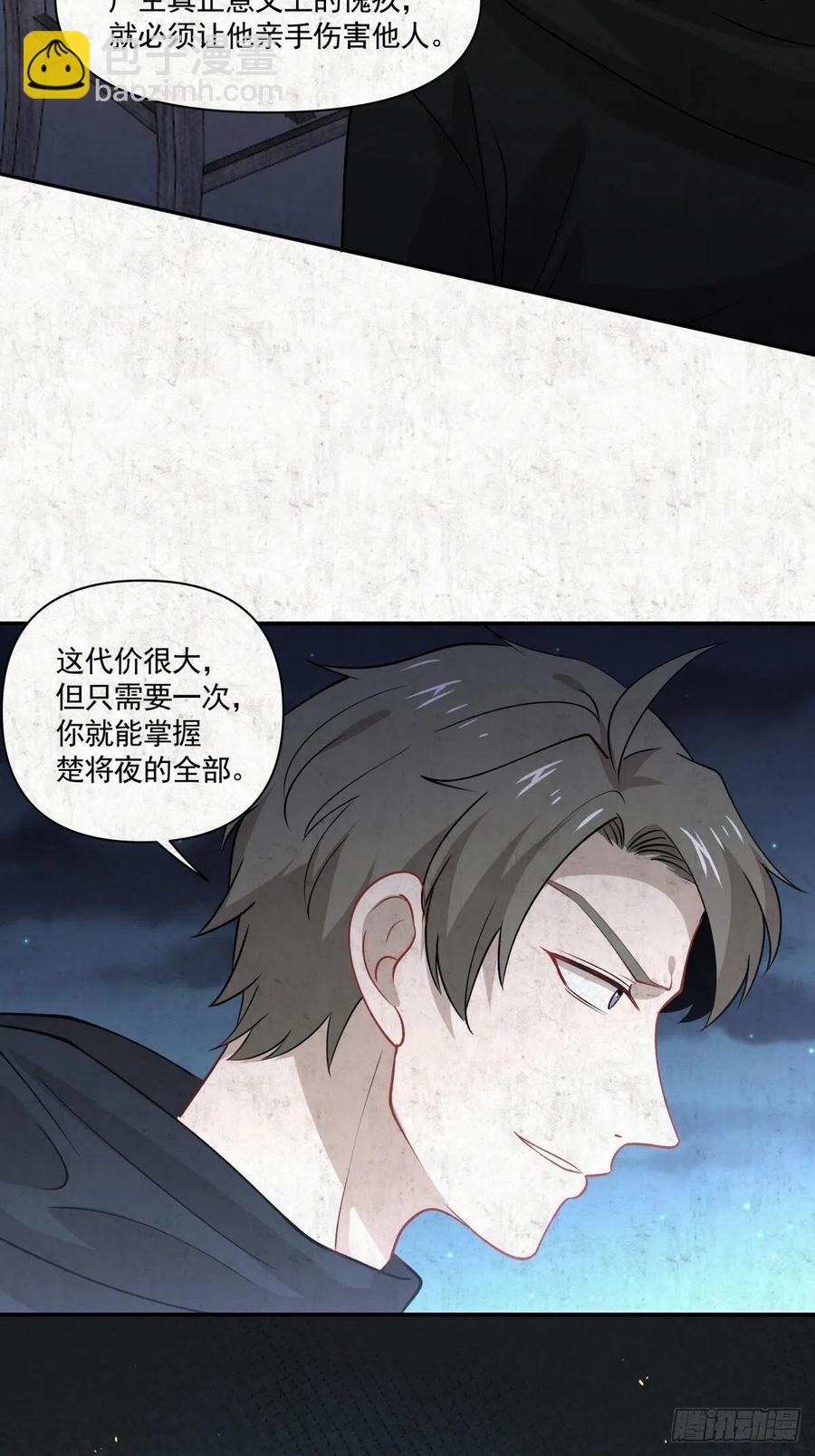54 他只有我了-第55话