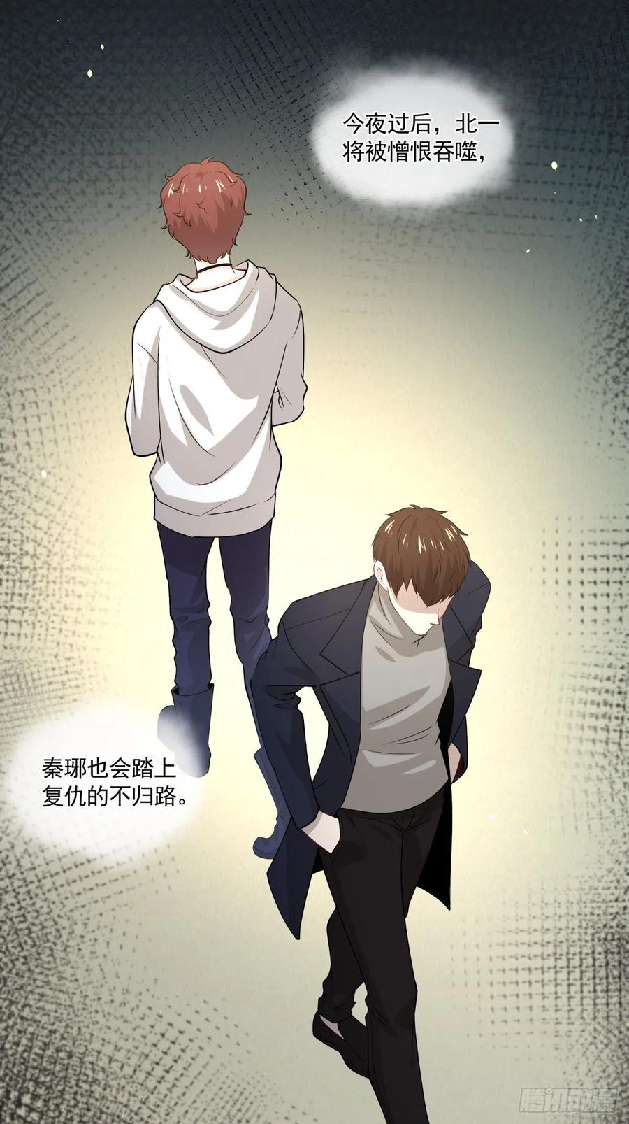 54 他只有我了-第55话