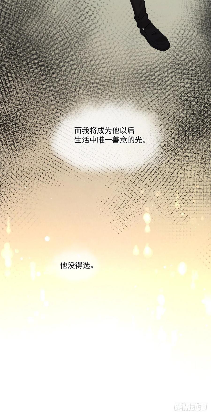 54 他只有我了-第55话