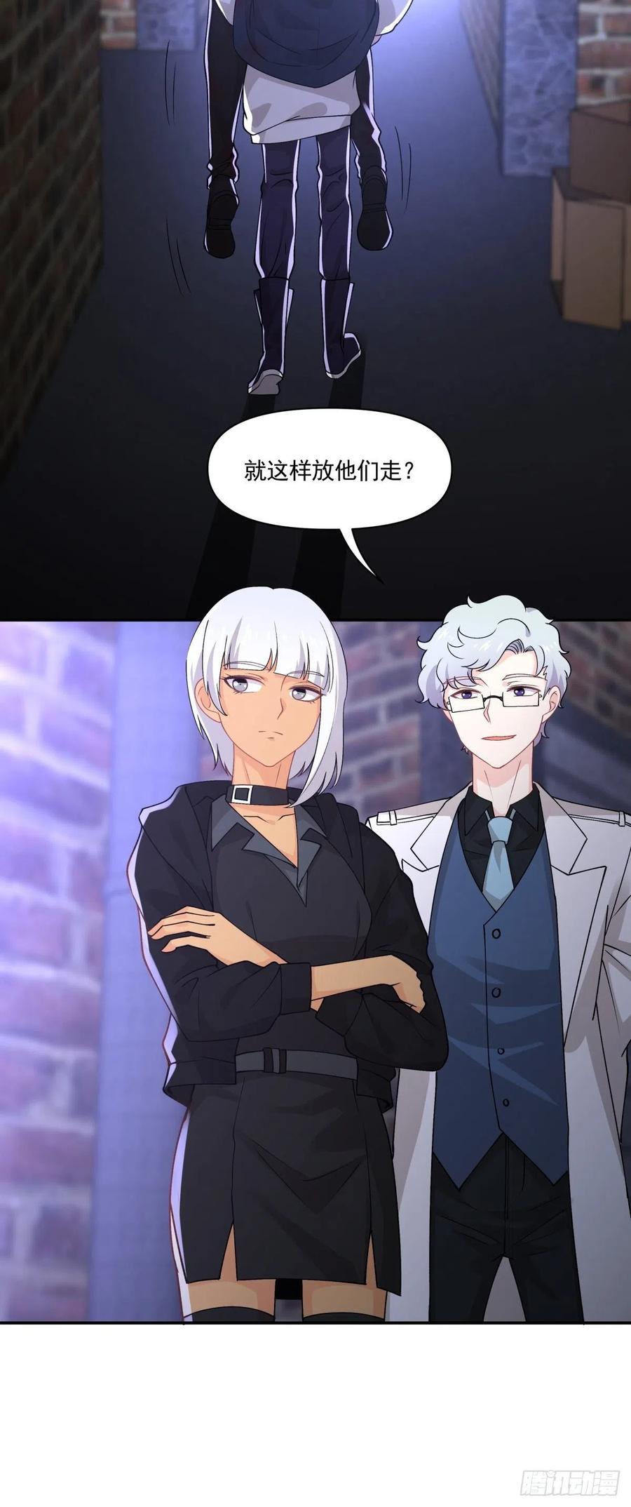 54 他只有我了-第55话