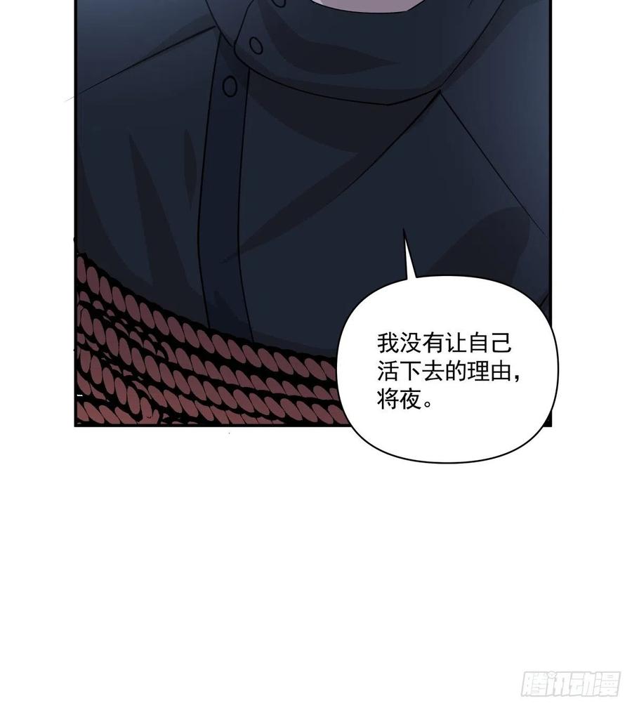 54 他只有我了-第55话