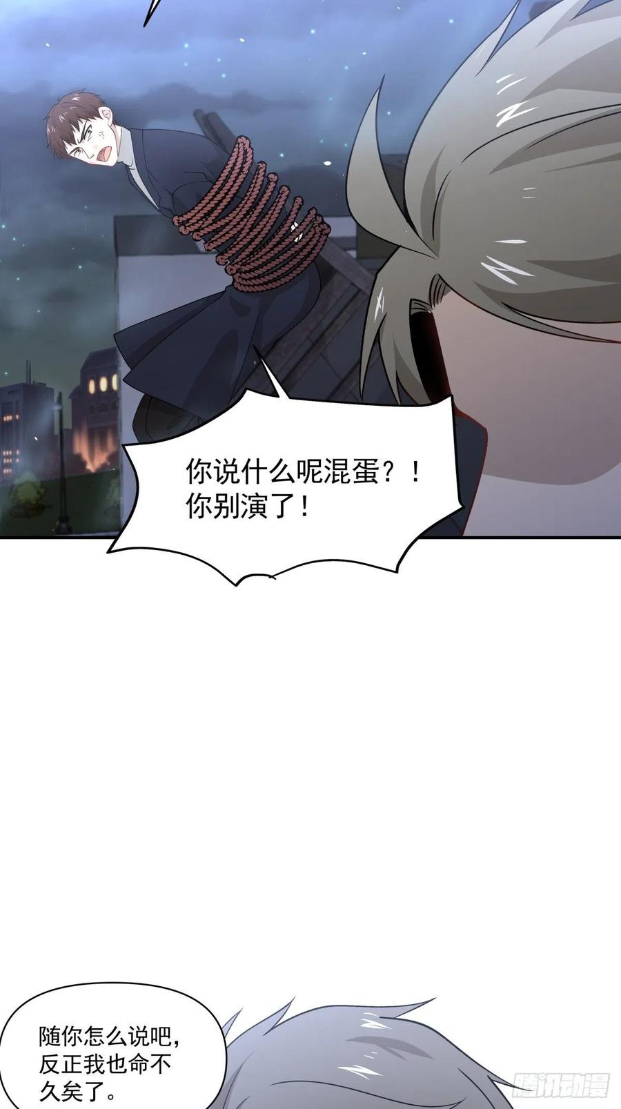54 他只有我了-第55话
