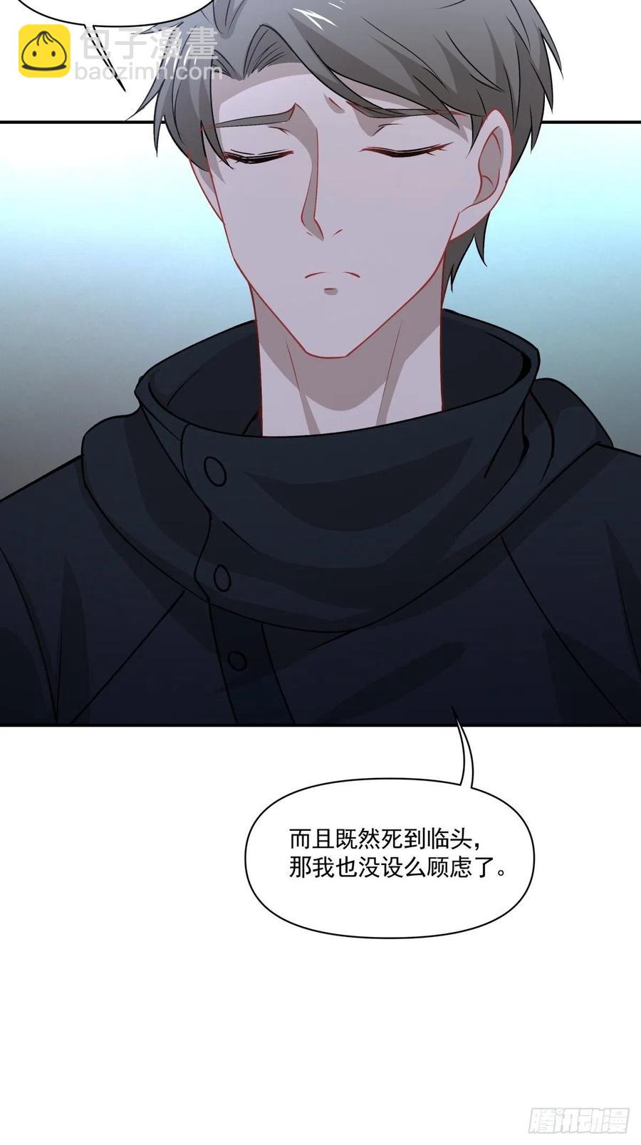54 他只有我了-第55话