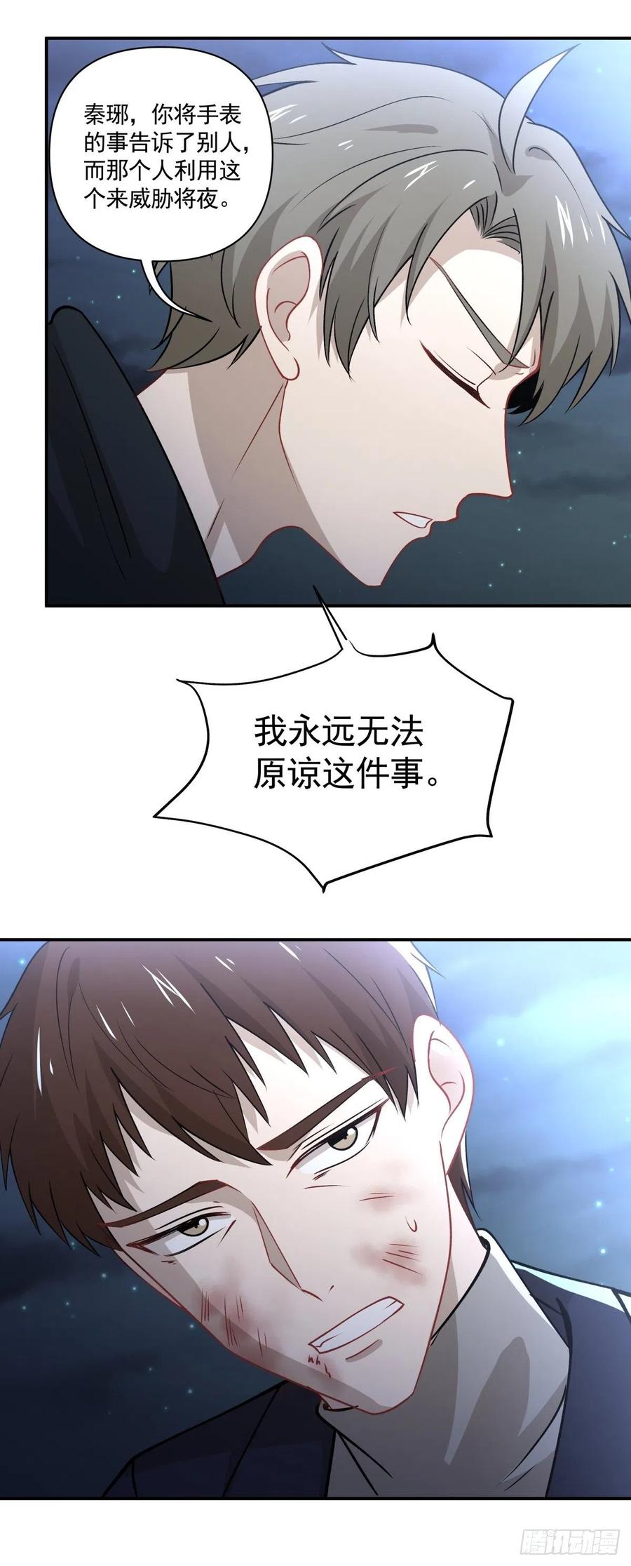 54 他只有我了-第55话