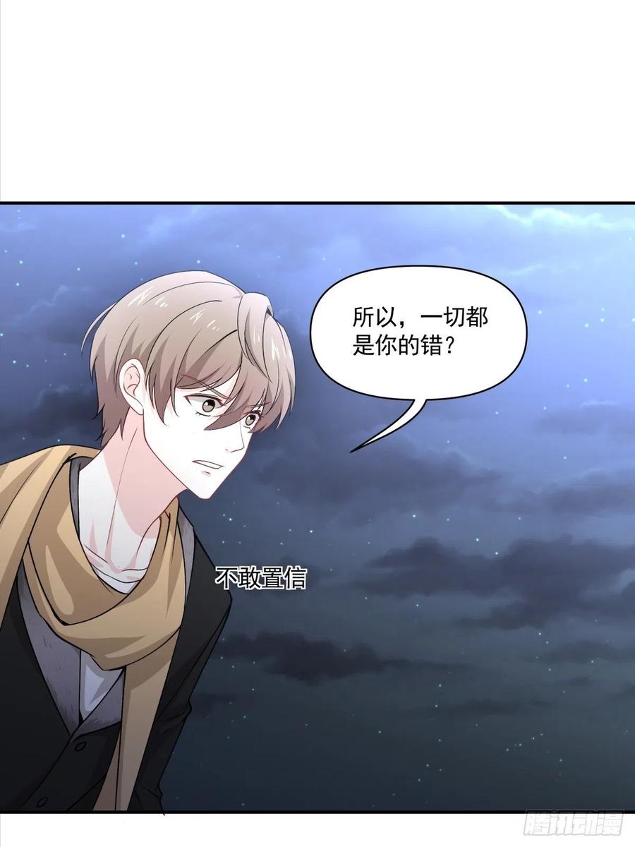 54 他只有我了-第55话