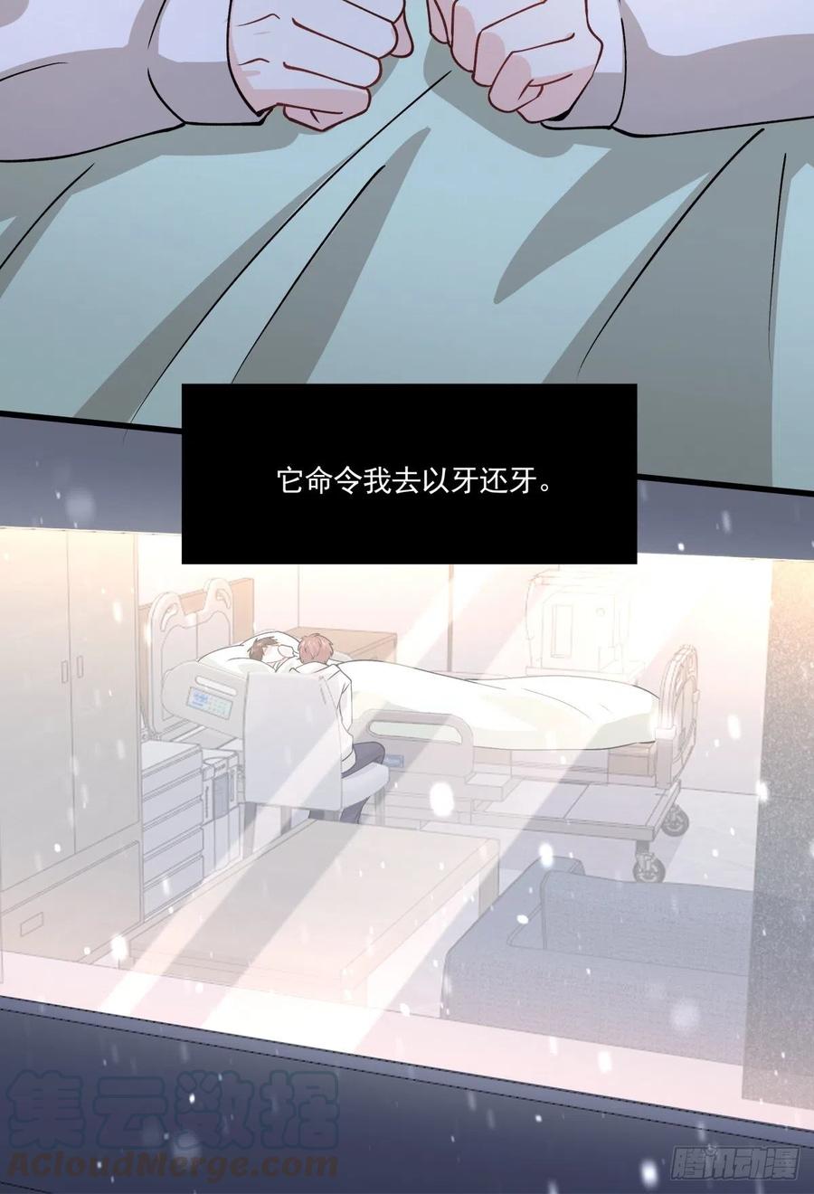 56 苦与甜-第57话