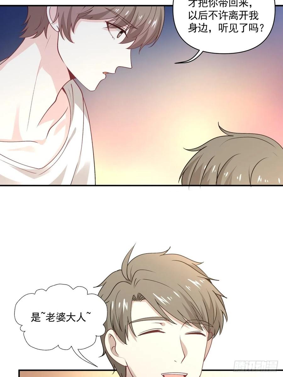 56 苦与甜-第57话