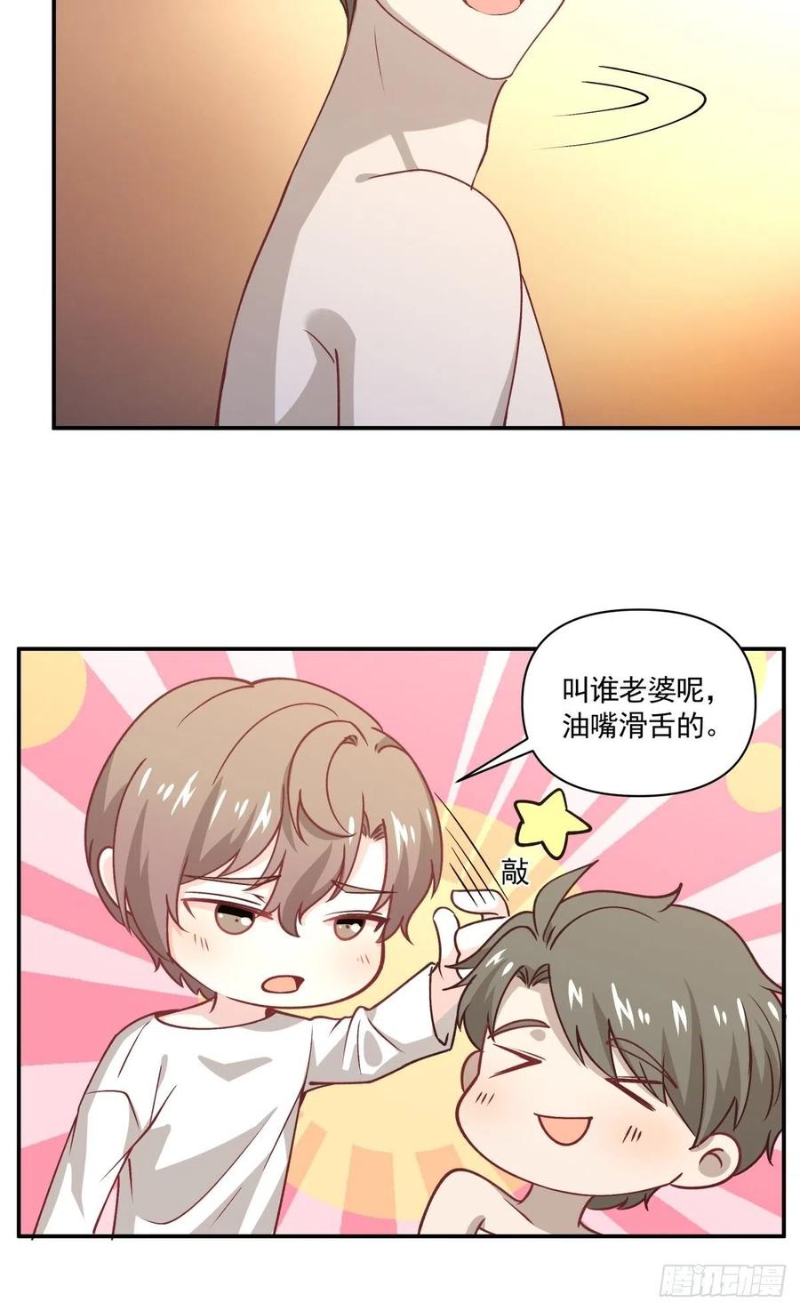 56 苦与甜-第57话