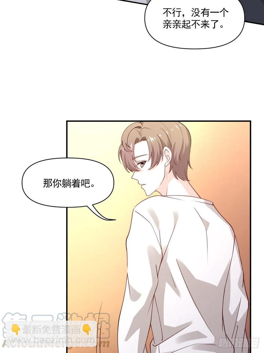56 苦与甜-第57话