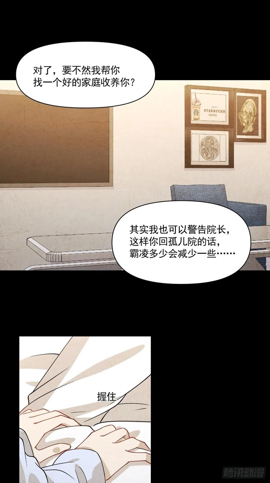 56 苦与甜-第57话