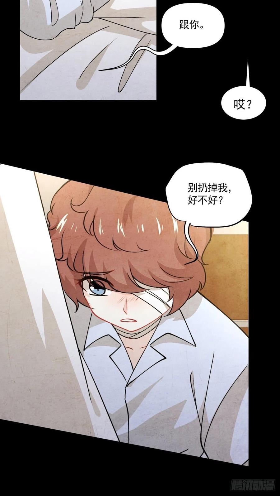 56 苦与甜-第57话