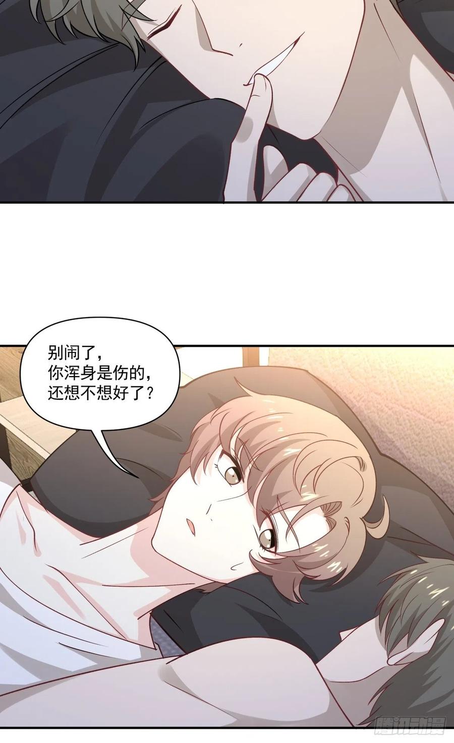 56 苦与甜-第57话