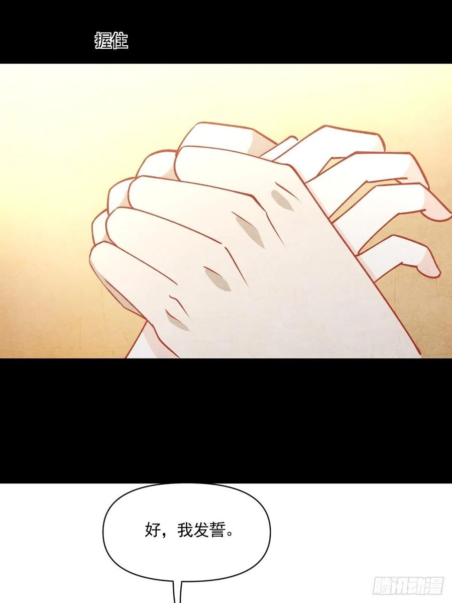 56 苦与甜-第57话