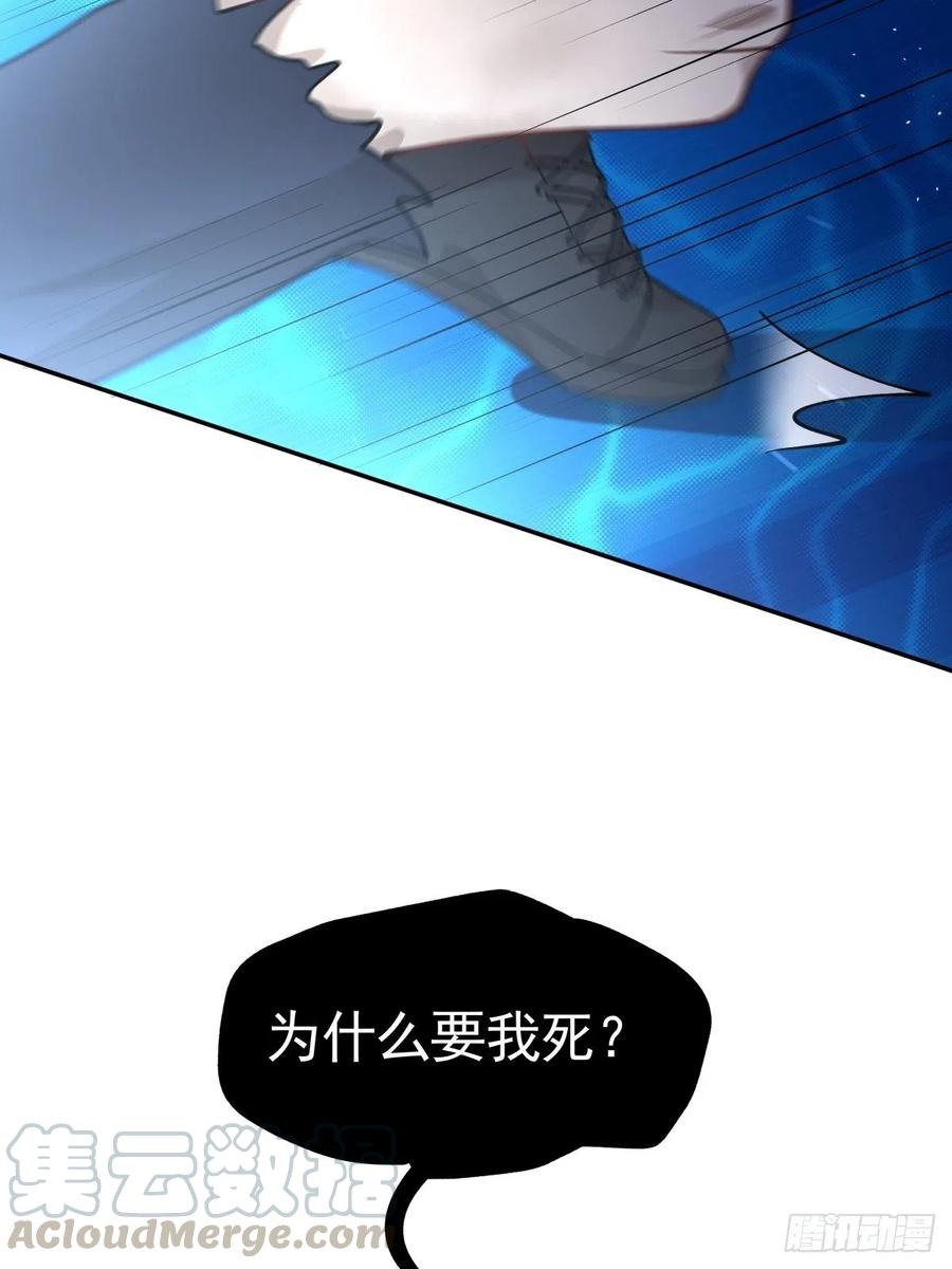 58 梦魇-第59话