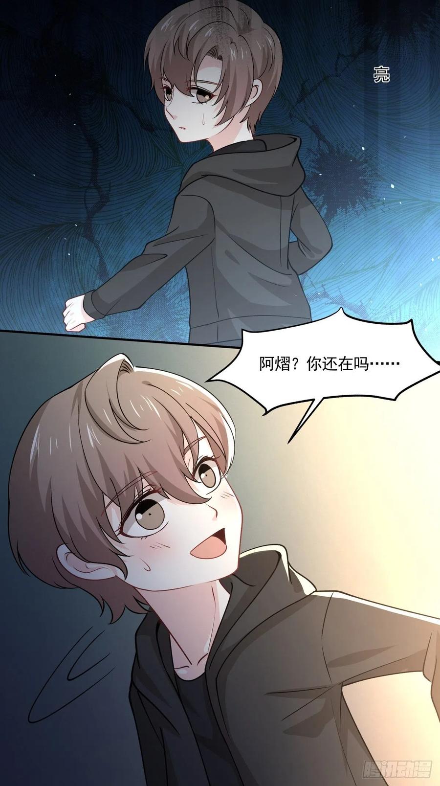 58 梦魇-第59话