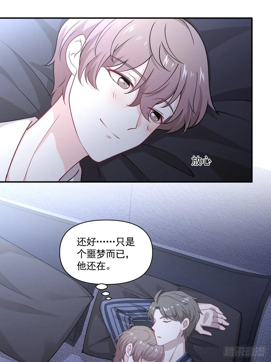 58 梦魇-第59话