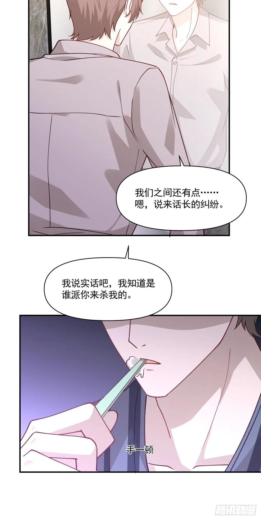 58 梦魇-第59话