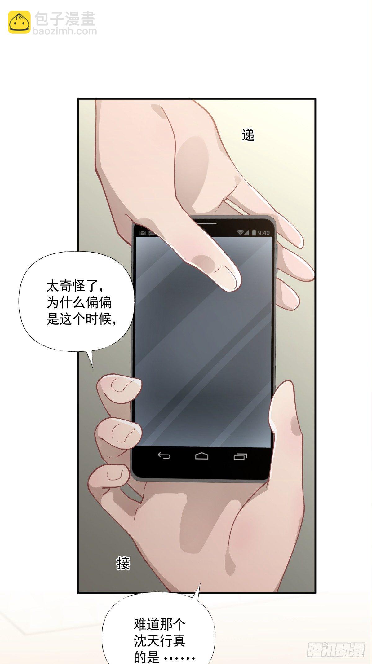 6 人已经解决了么-第7话