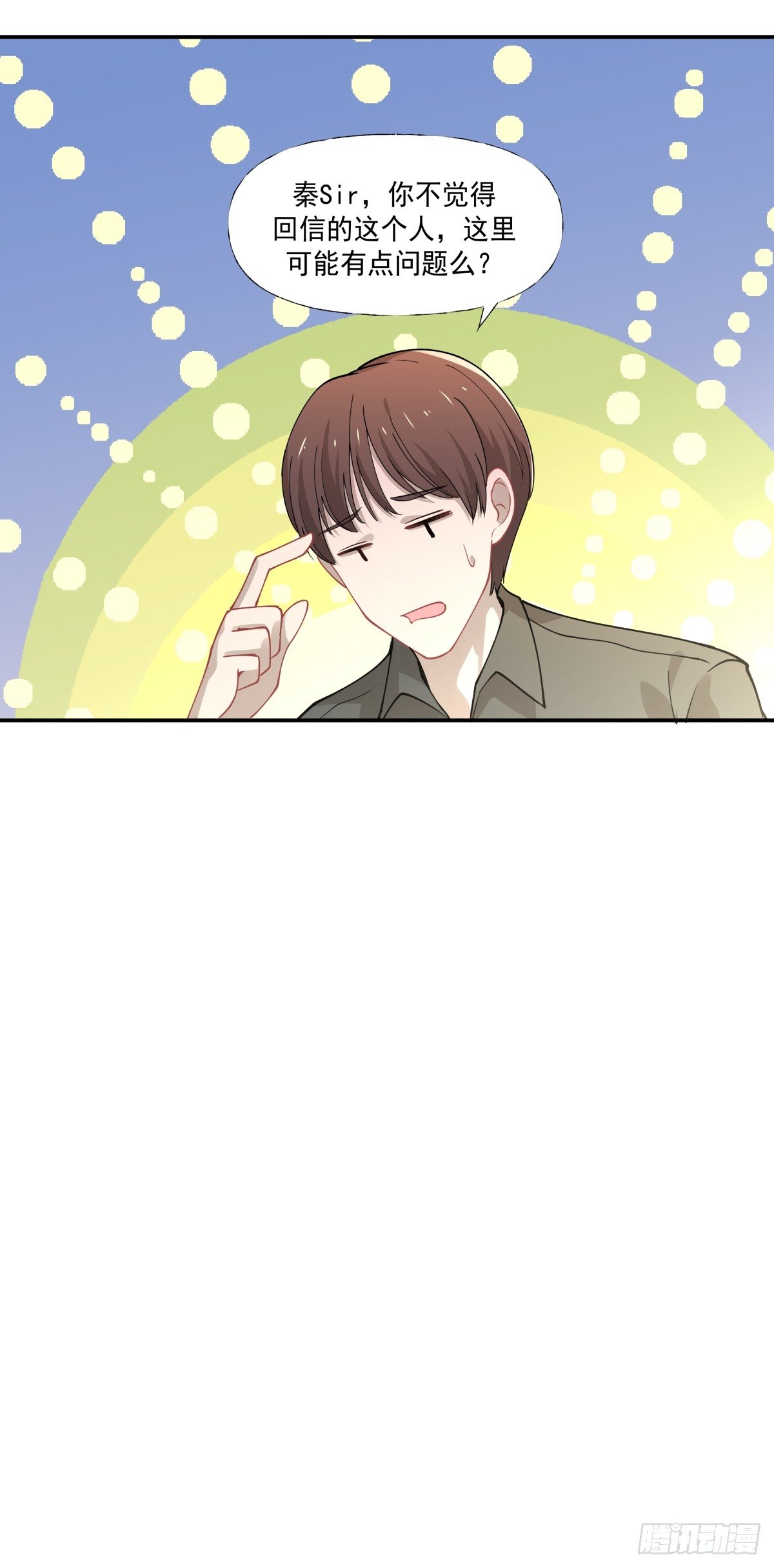 6 人已经解决了么-第7话