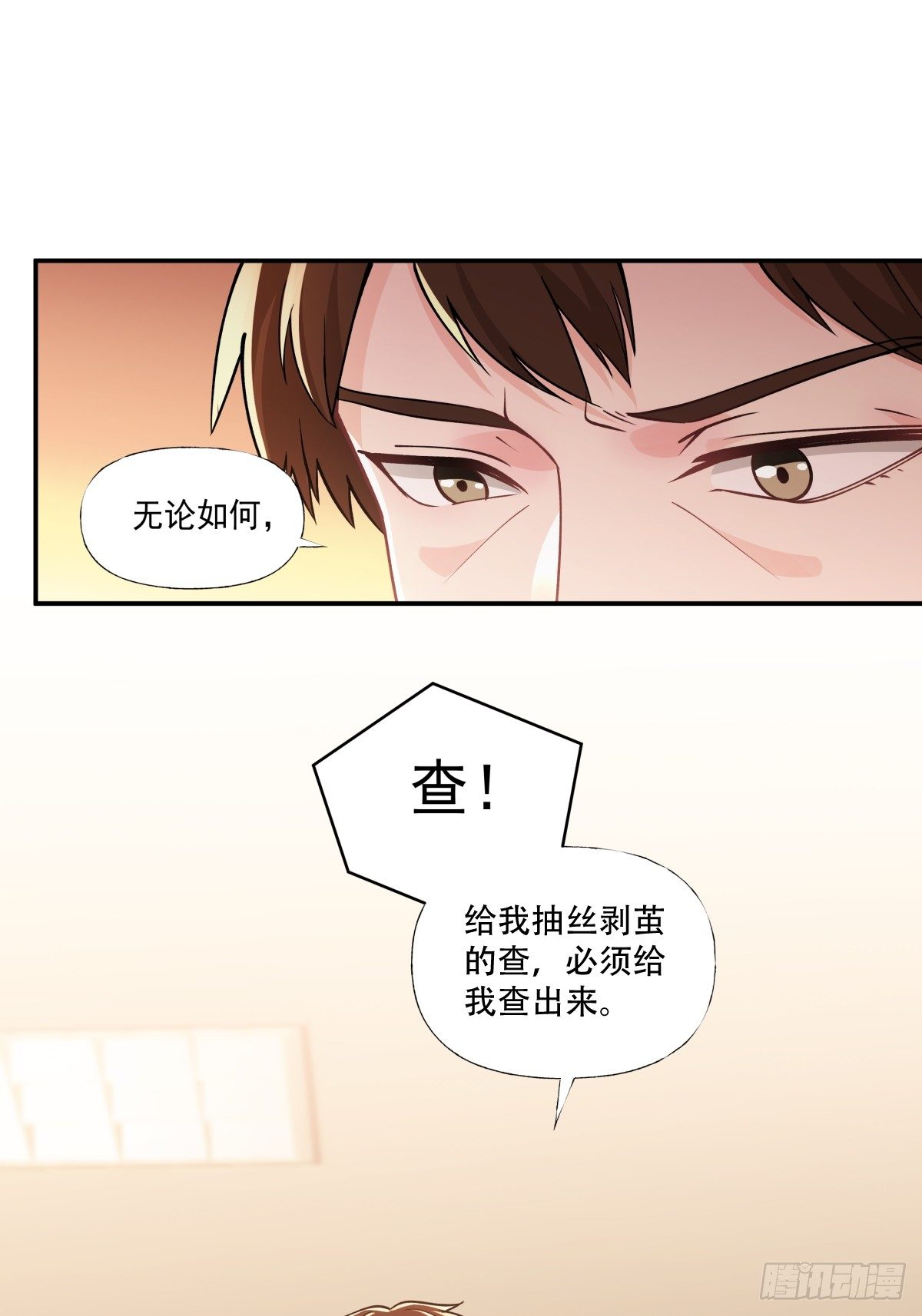 6 人已经解决了么-第7话