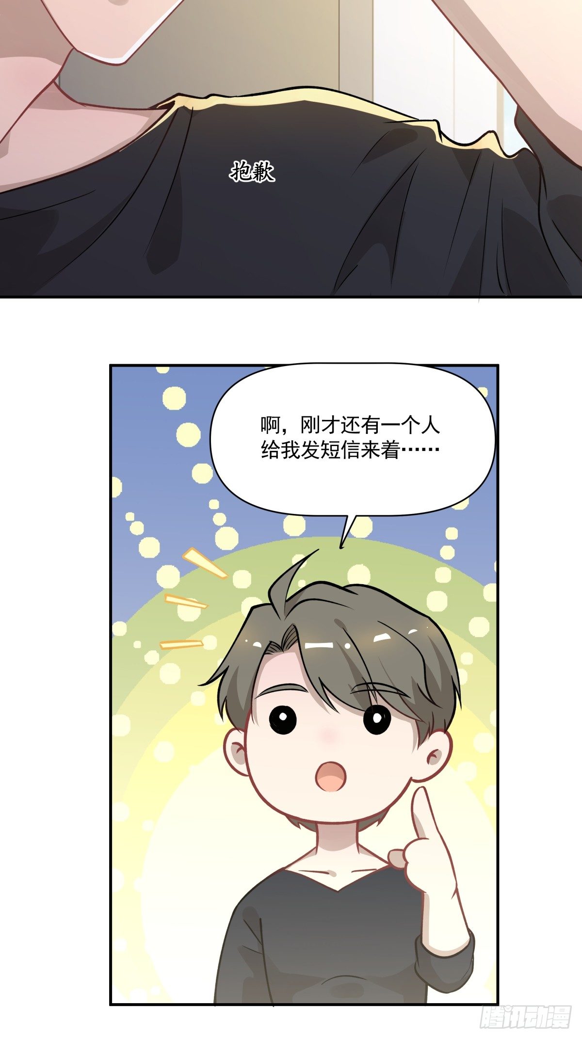 6 人已经解决了么-第7话