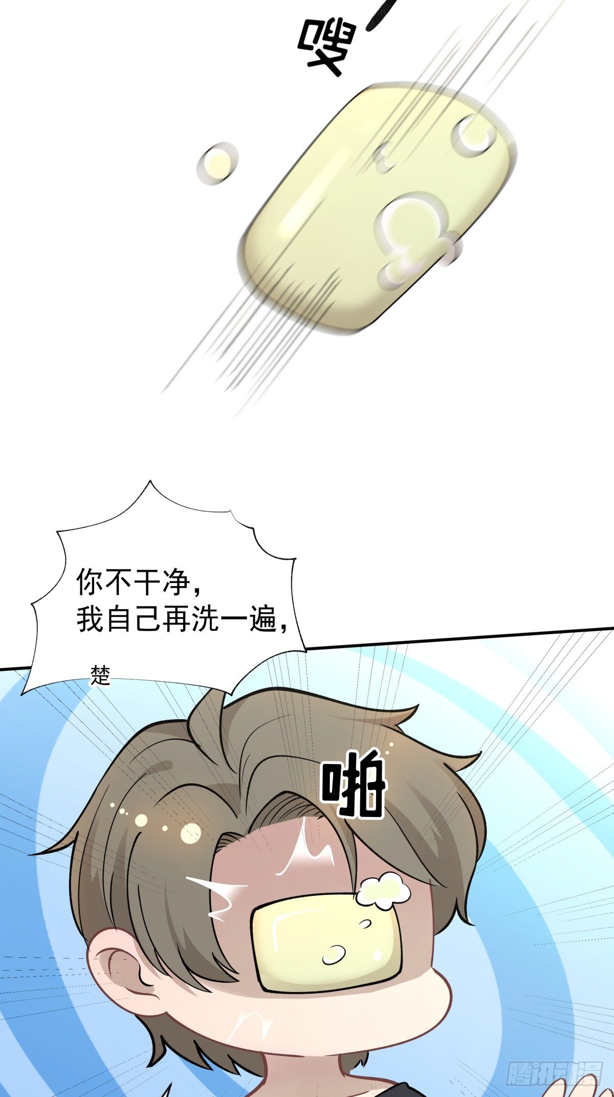 6 人已经解决了么-第7话
