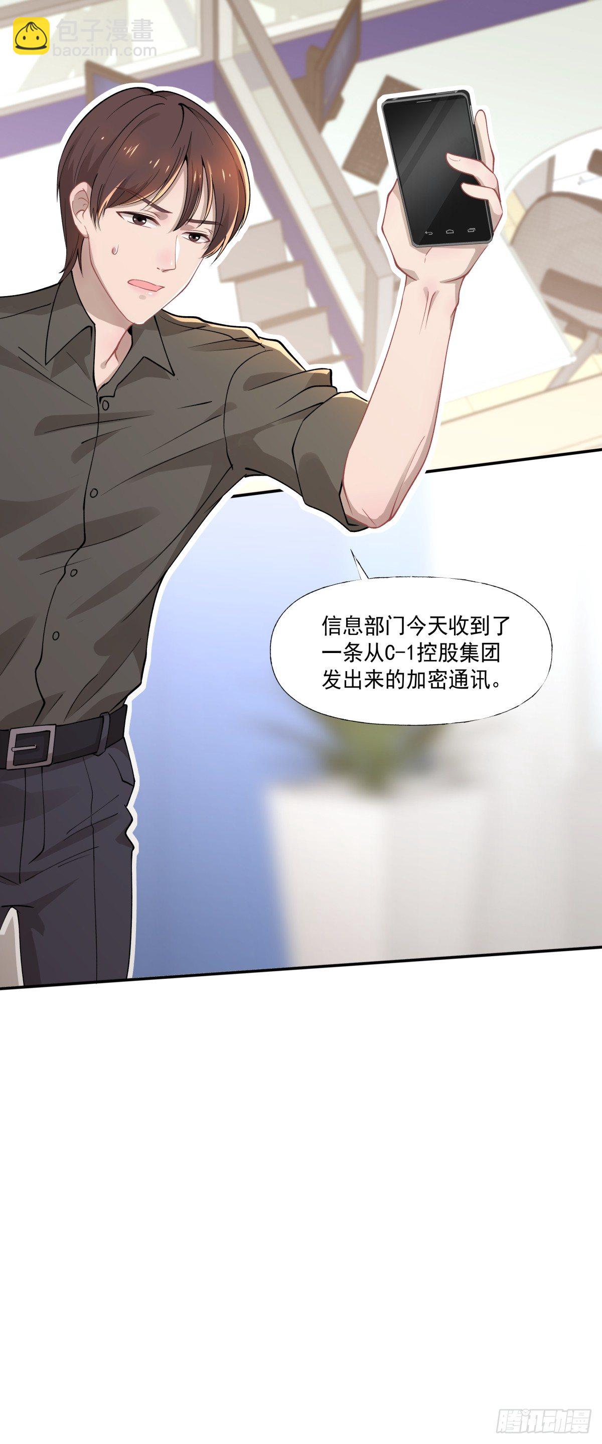 6 人已经解决了么-第7话
