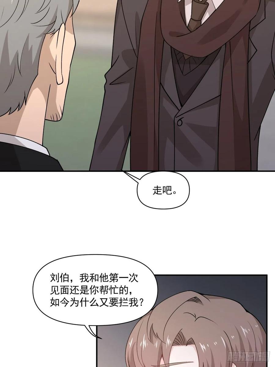 60 开始行动-第61话