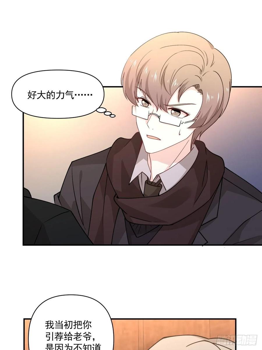 60 开始行动-第61话