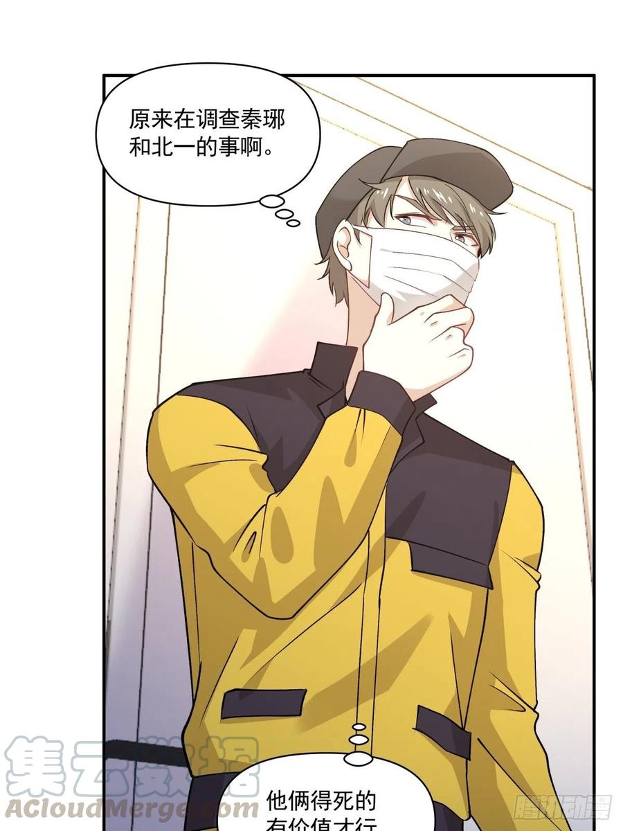 60 开始行动-第61话