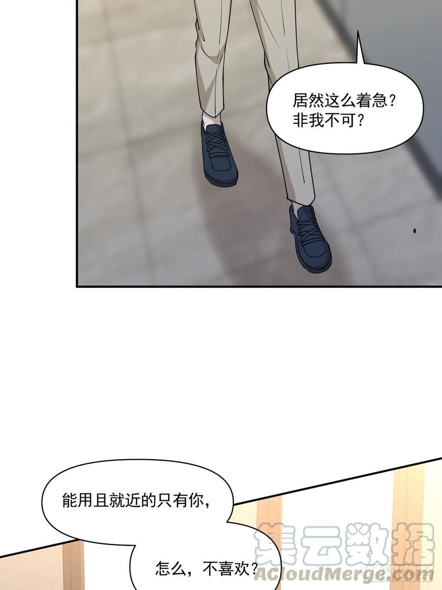 60 开始行动-第61话