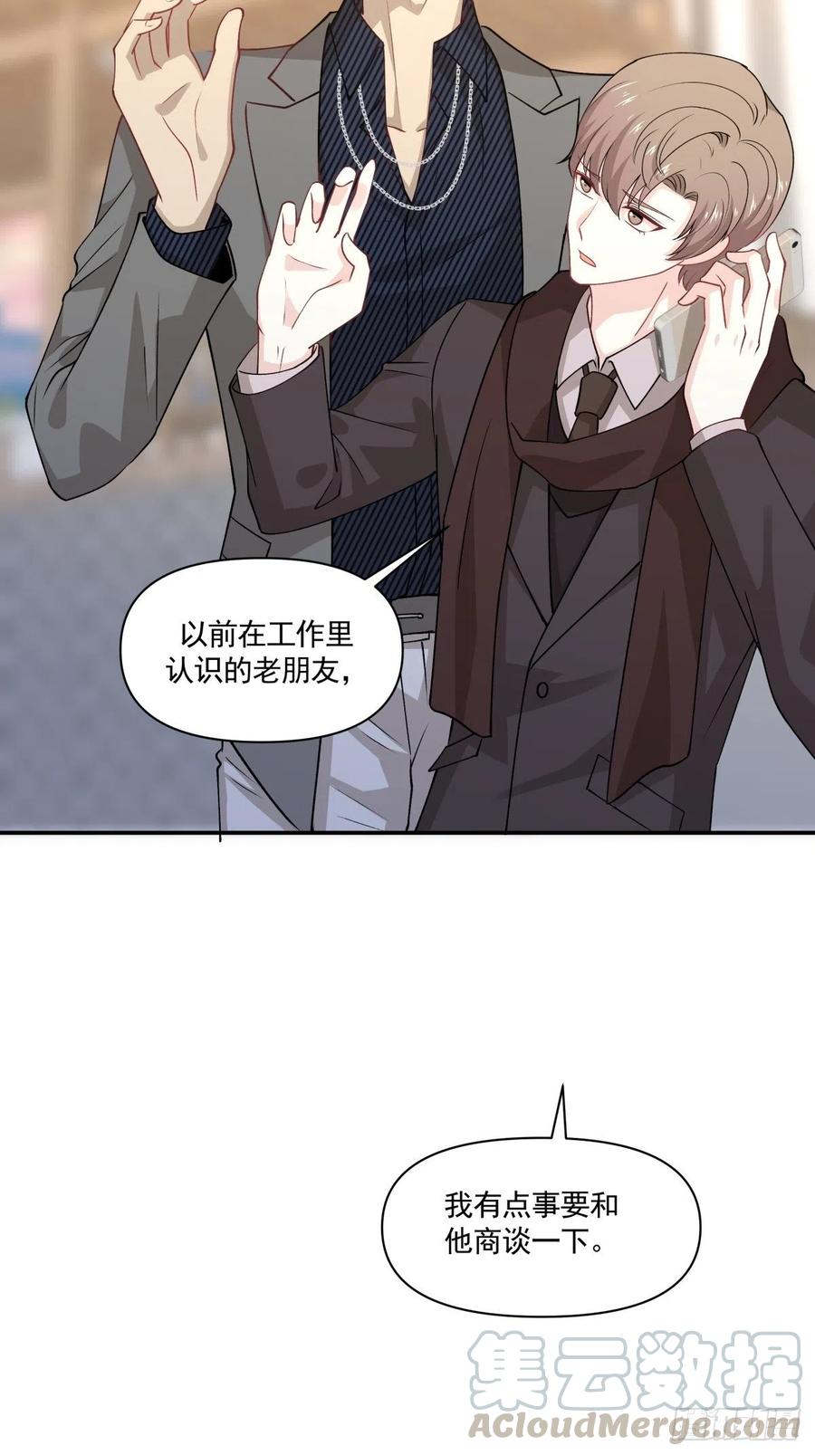 62 幽会-第63话