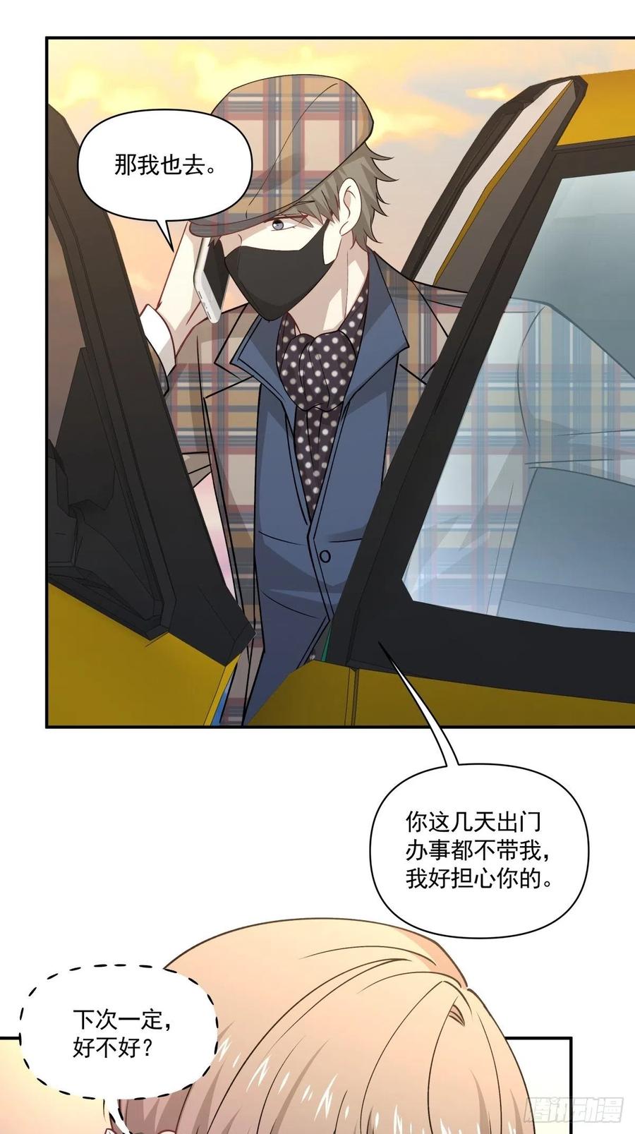 62 幽会-第63话