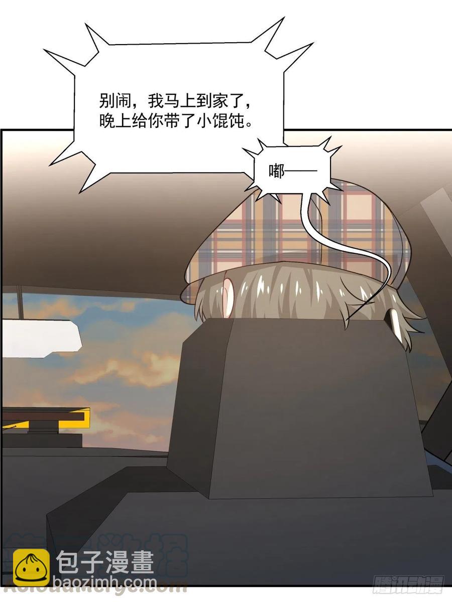 62 幽会-第63话