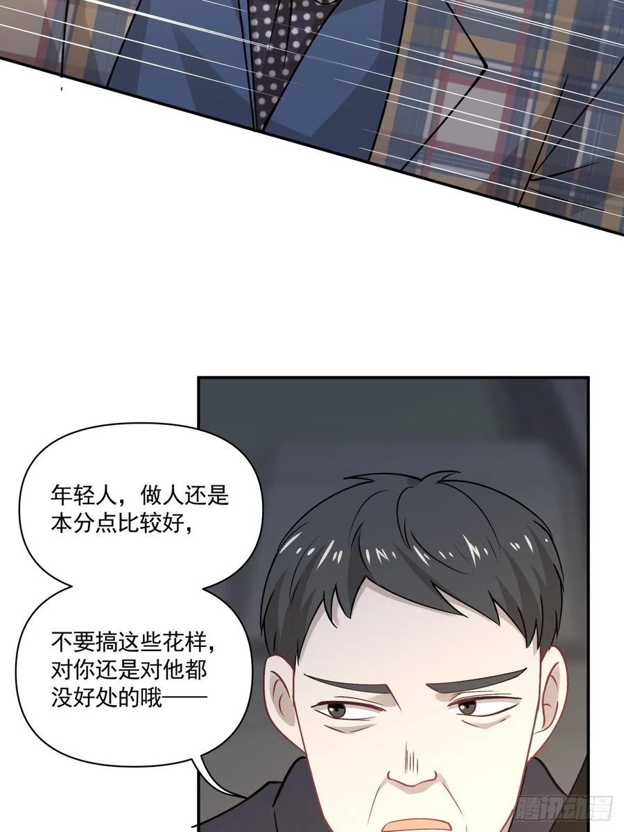 62 幽会-第63话