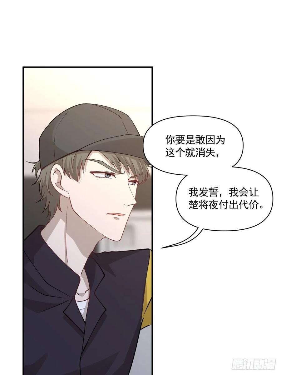 62 幽会-第63话