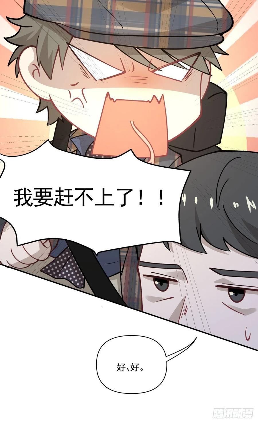 62 幽会-第63话