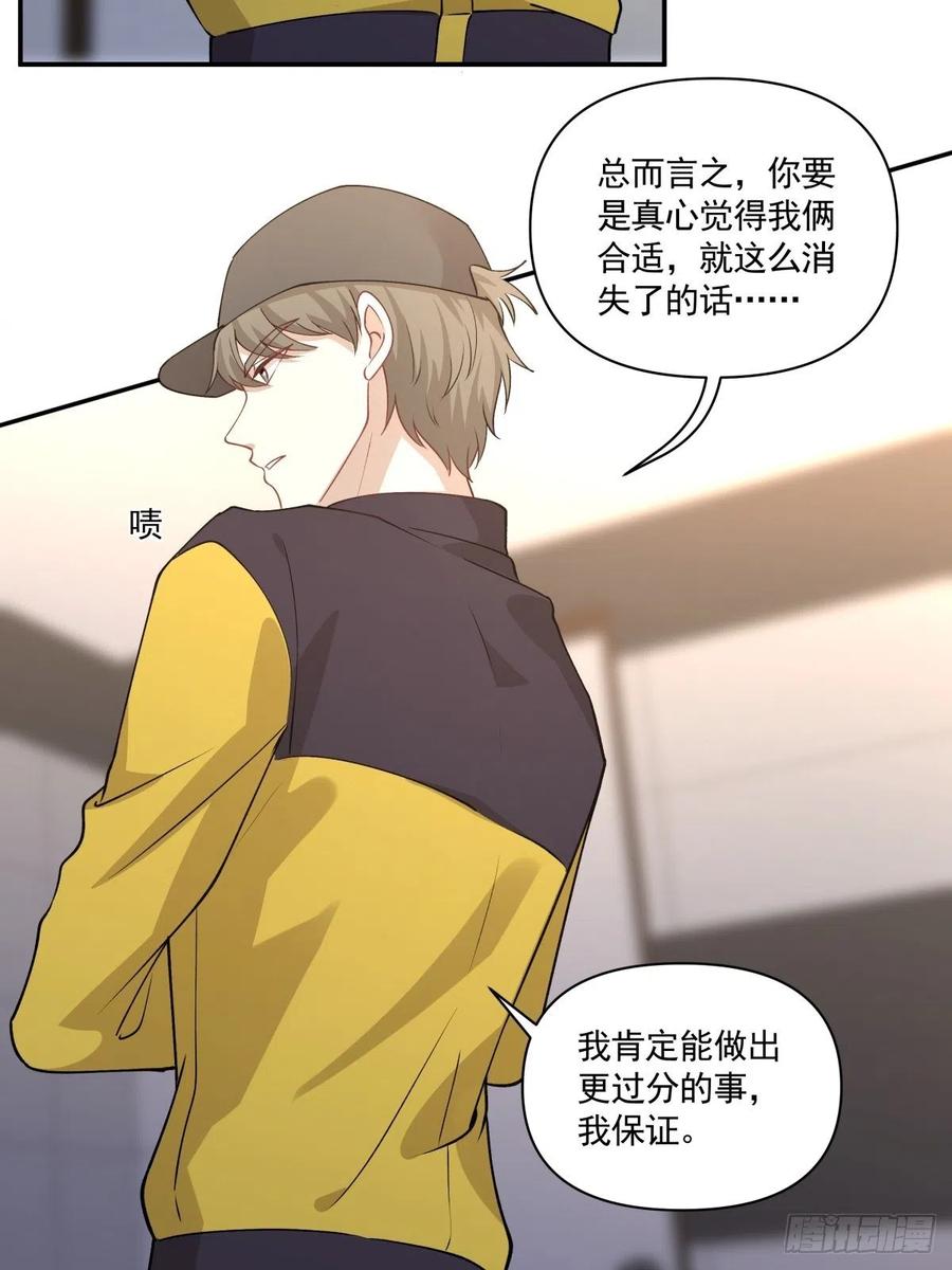 62 幽会-第63话