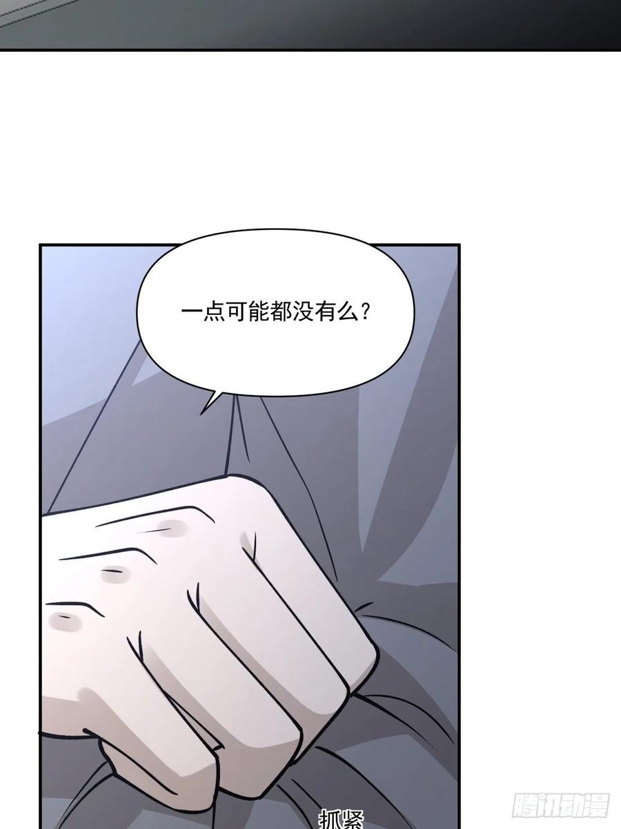 64 交锋-第65话