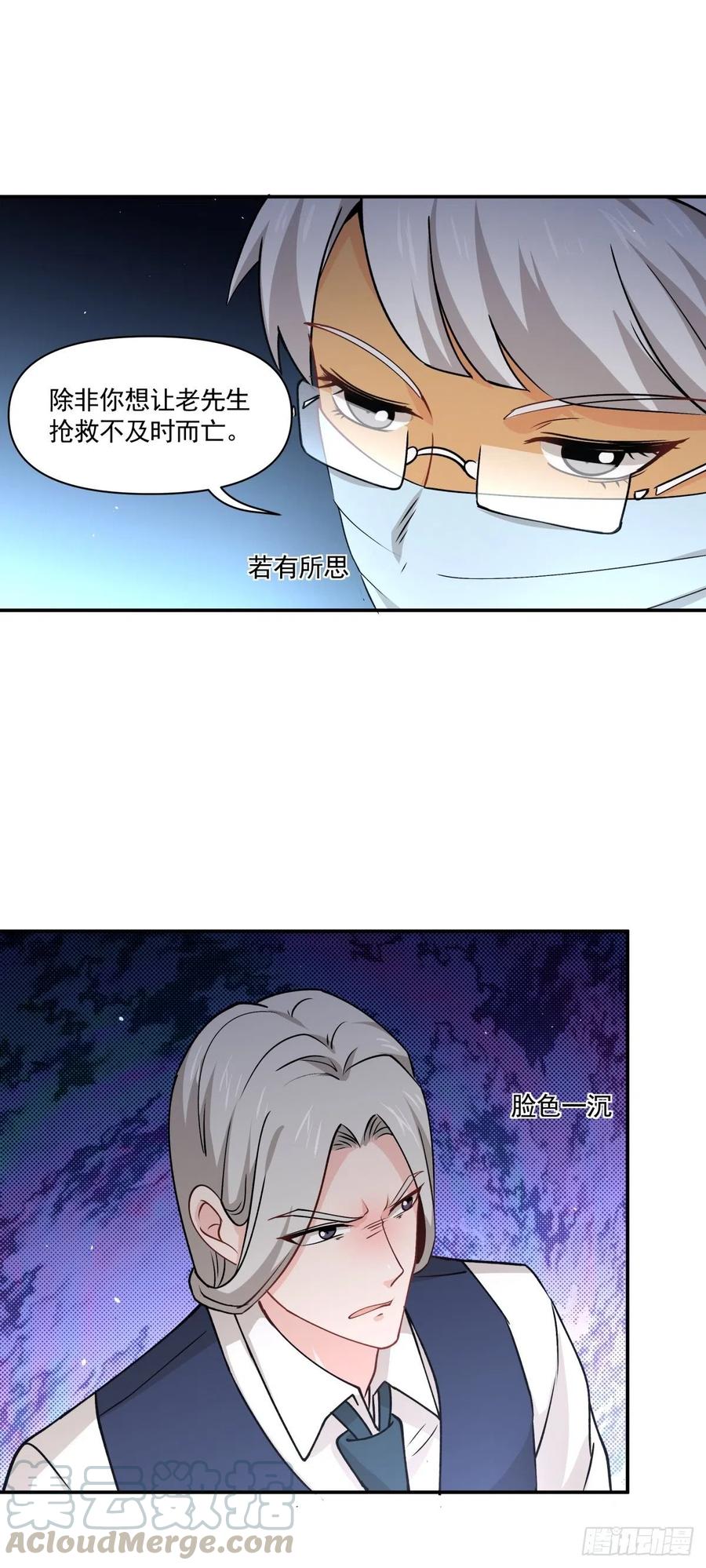 66 精分世界-第67话