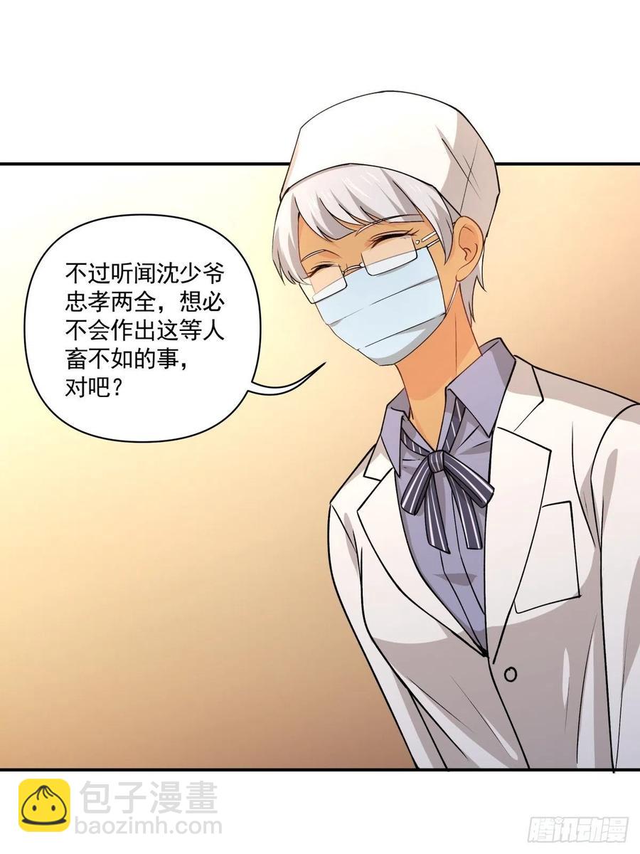 66 精分世界-第67话