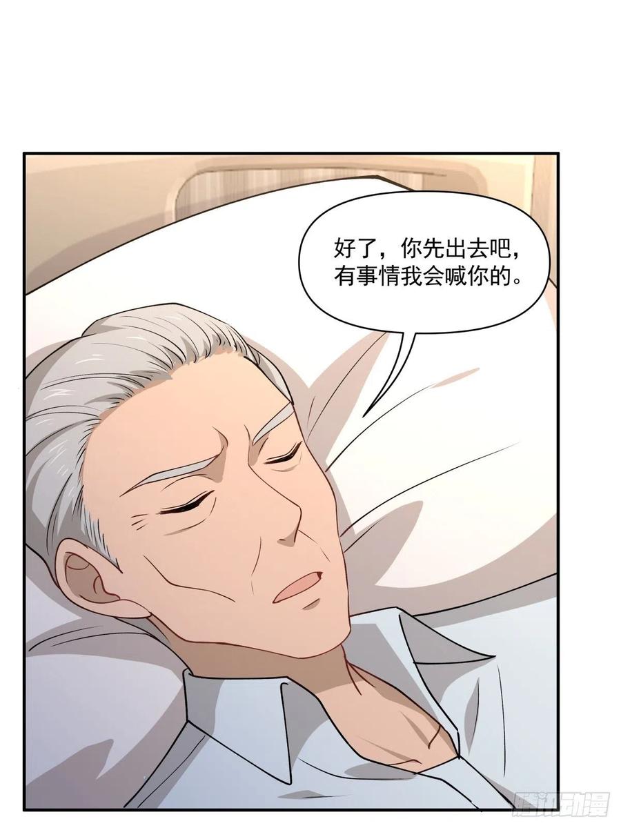 66 精分世界-第67话