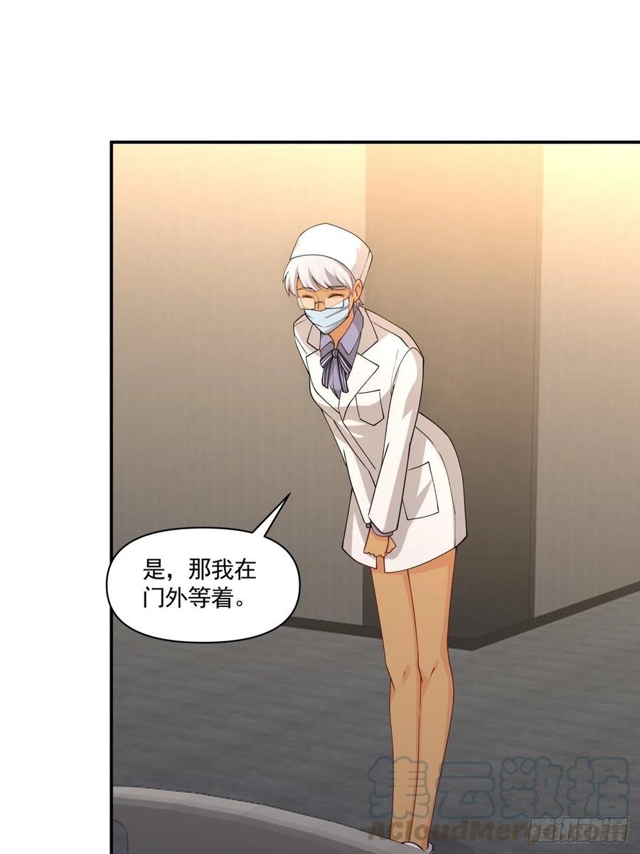 66 精分世界-第67话