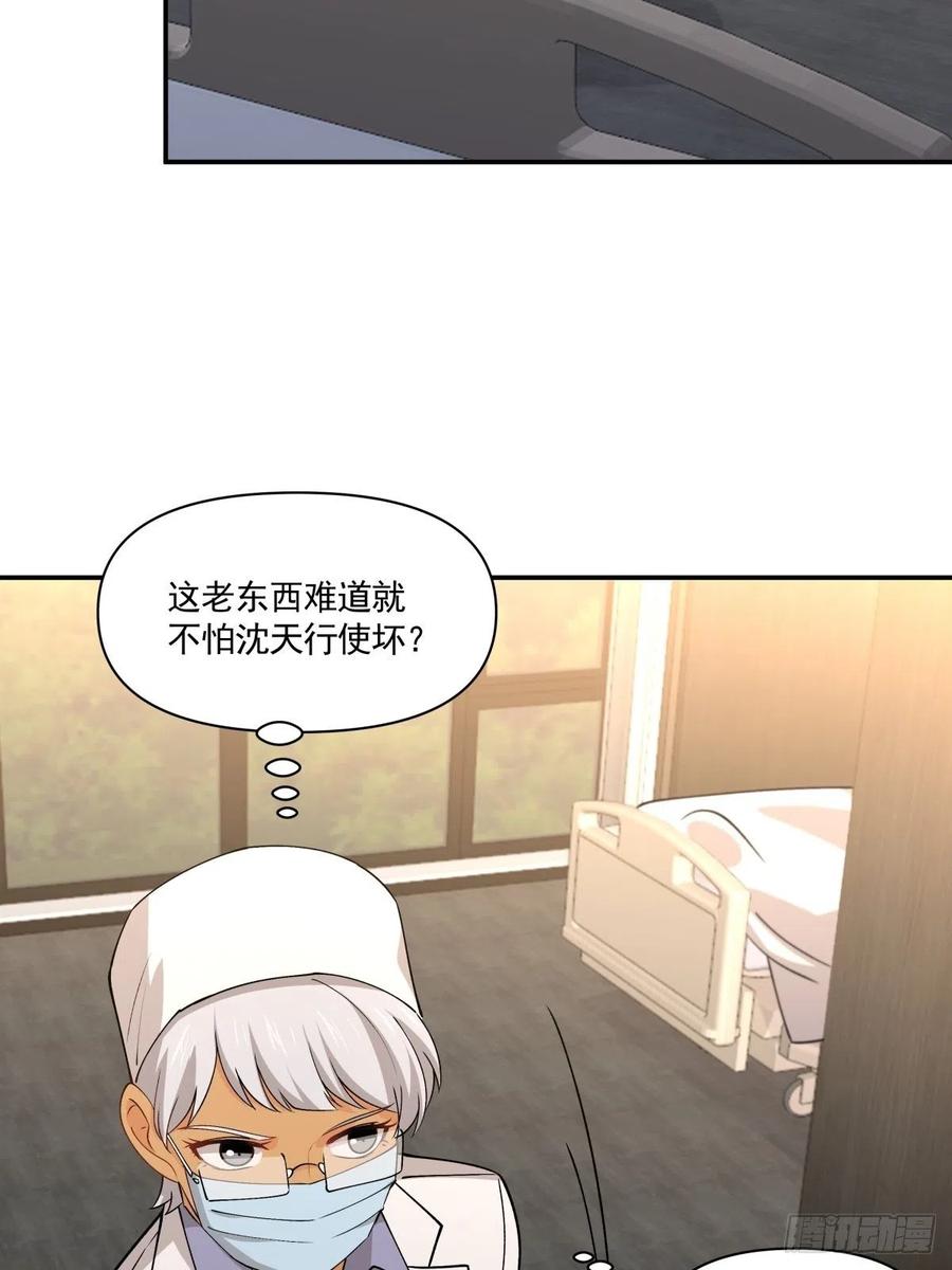 66 精分世界-第67话