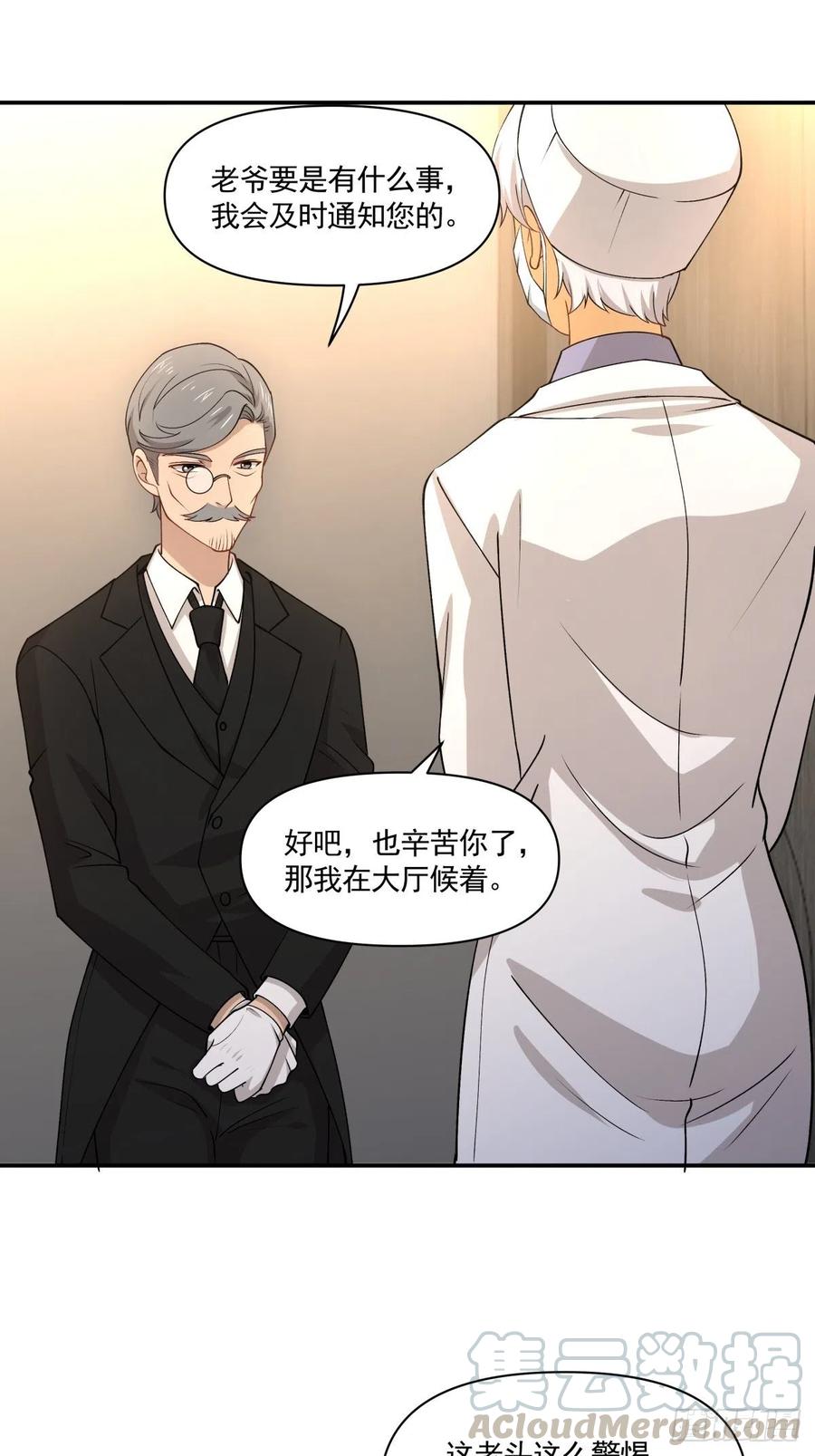 66 精分世界-第67话