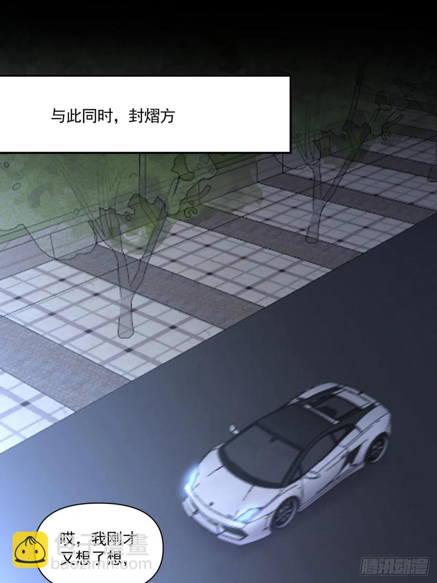66 精分世界-第67话