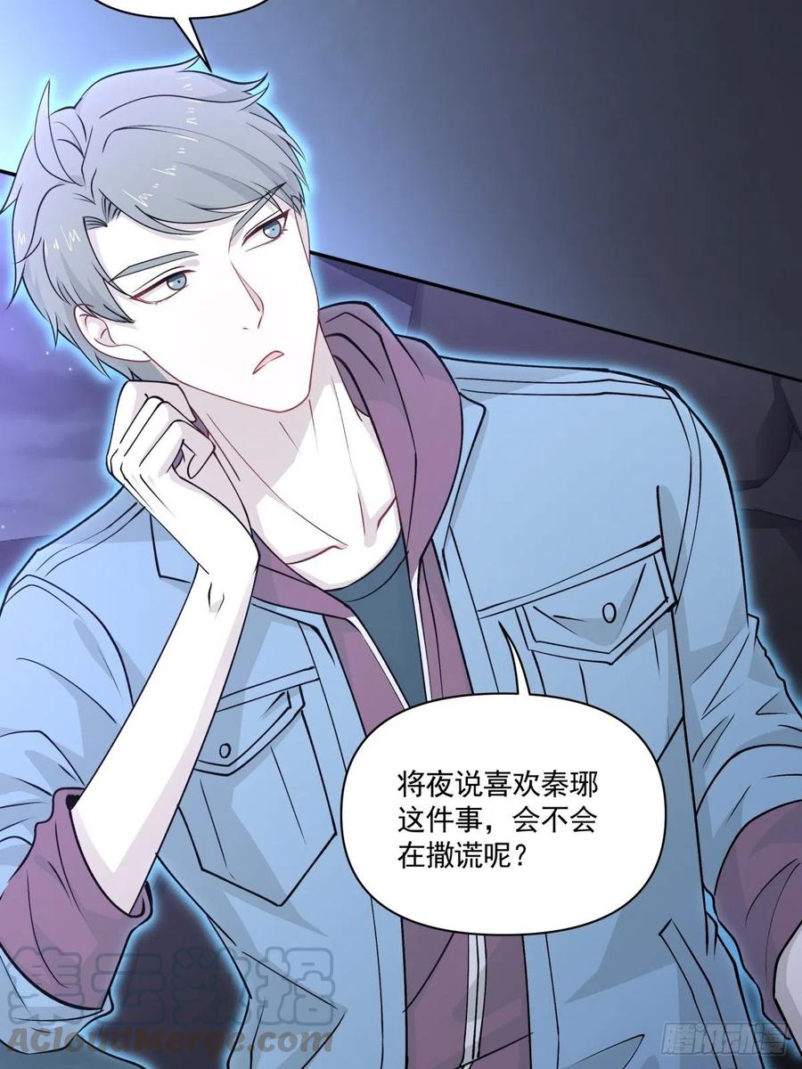 66 精分世界-第67话