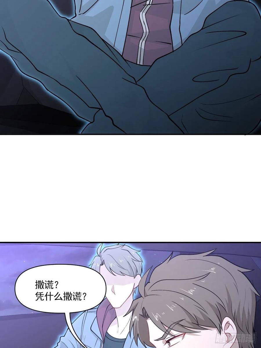 66 精分世界-第67话
