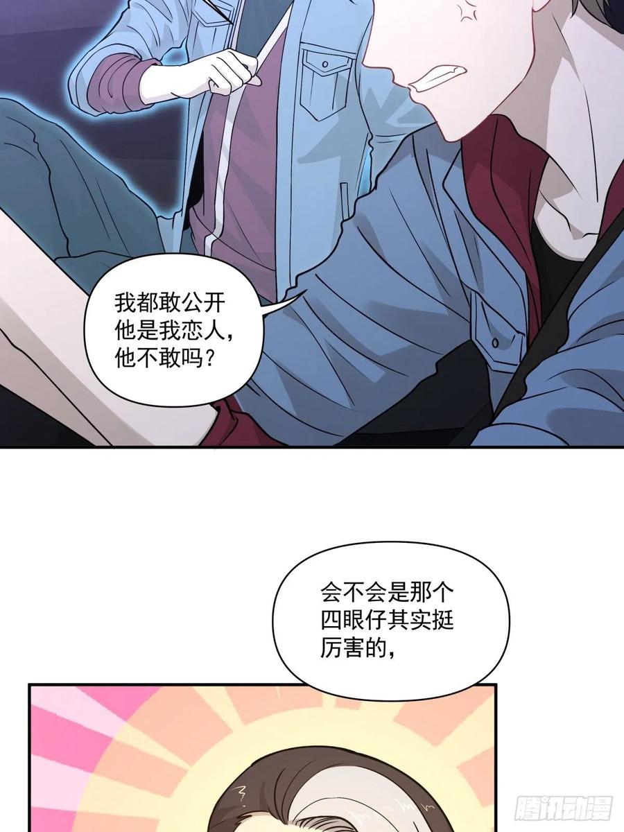 66 精分世界-第67话
